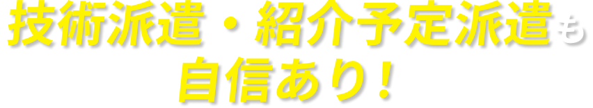 テイクオフにお任せください！